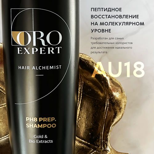 Oroexpert продажа косметики